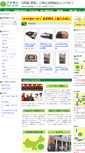 Mobile Screenshot of fukuzen.net