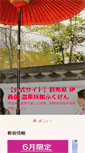 Mobile Screenshot of fukuzen.com